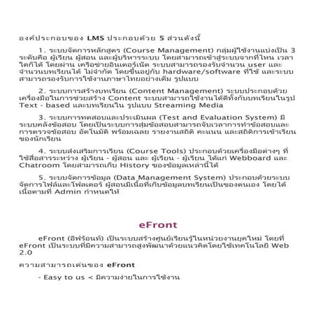 การติดตั้ E front (อีฟร้อนท์)