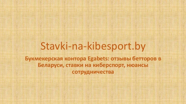Букмекерская контора сотруднич Букмекерская контора сотруднич