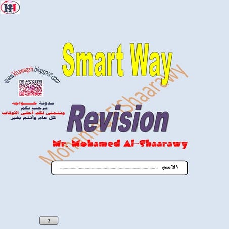 Eglish school-books-3rd-preparatory-1st-term-khawagah-2019-5