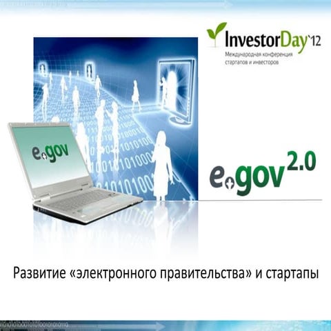 E gov | PDF