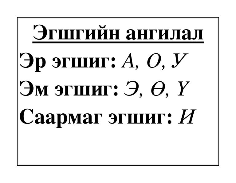 Egshig