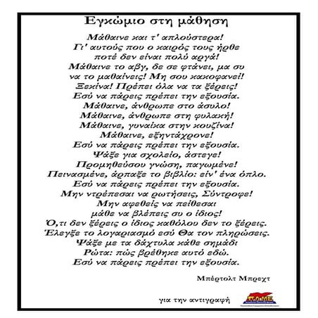 Egwmio sth mathisi | PDF