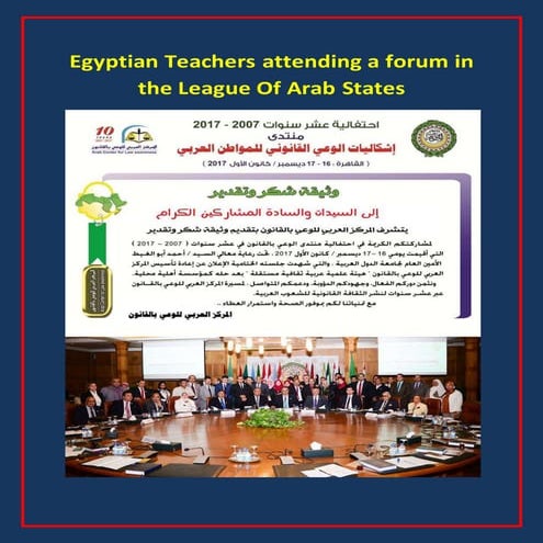 الحسينى محمد (الخوجة) فى جامعة الدول العربية_Egyptian Teachers attending a forum in the League Of Arab States 