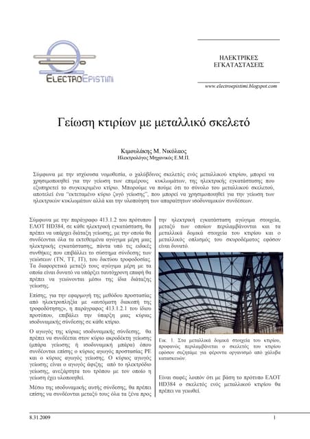 Spomen obelezja 01 | PPS