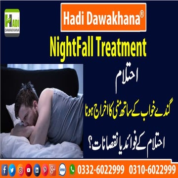 Ehtelam Ka ILaj / Night Fall / Qatraya anay ka ilaj / Hadi Dawakhana PPT