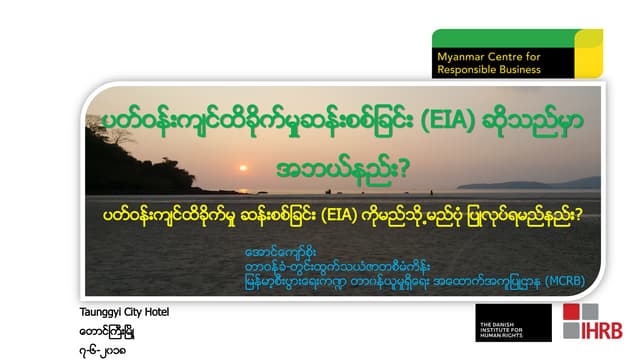 EMP Procedure in Malaysia_32.pdf