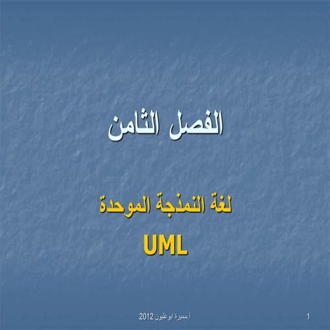 Eight part sameera um11 12-2012