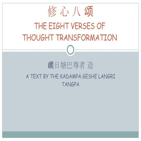 Eight Verses Of Thought Transformation