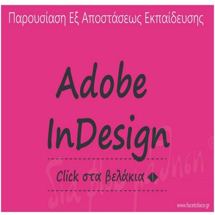 INDESIGN eLEARNING | PDF