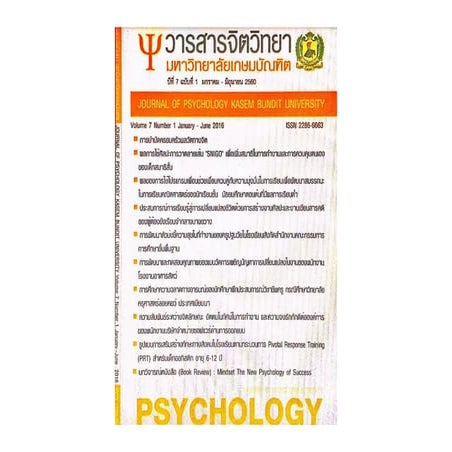 A Study on Emotional Intelligence of Student Teacher: A Case Study of Loikaw ...
