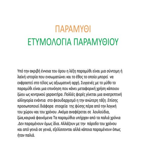 Eirhnh xantopoyloy 1049227  (3)