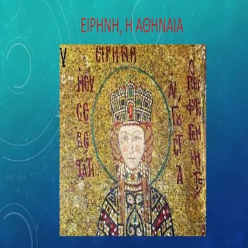 Ειρήνη η Αθηναία