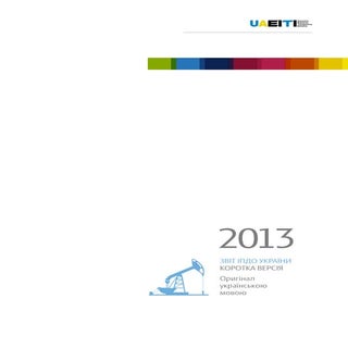 ЗВІТ ІПДО УКРАЇНИ
