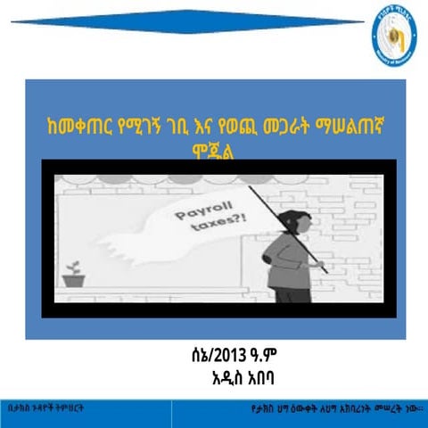 EIT training module and ALL REVIEWS .pptx