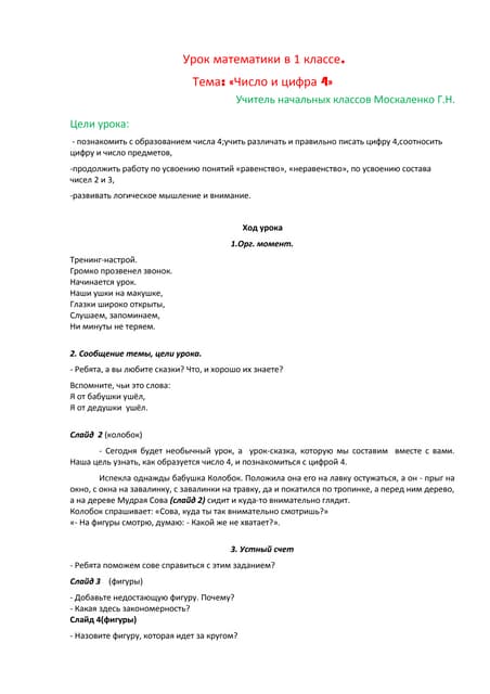 математика