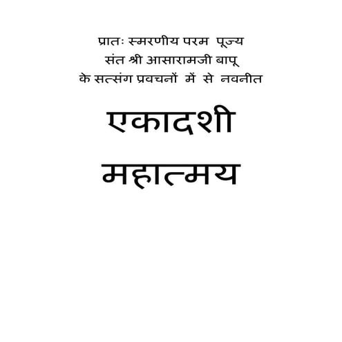 Utpanna ekadashi | PDF