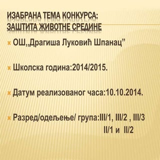 Eko park Ljiljana Pantović