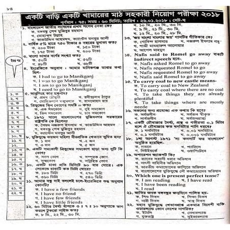 Ektee Bari Ektee Khamar Question Solution 2018.pdf