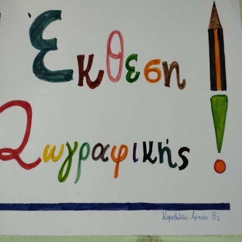 ekthesi zwgrafikis2022.pptx