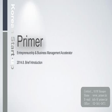 Primer 8월 alf 설명회