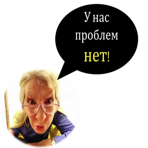 Преподаватель и e-learning