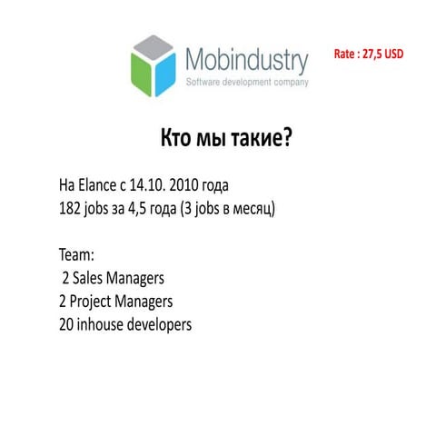 4,5 года на Elance: история Mobindustry или Как перестать продавать по $8 и н...