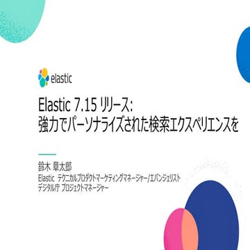 EnablingPowerfulAndPersonalizedSearchExperienceUsingElastic7.15