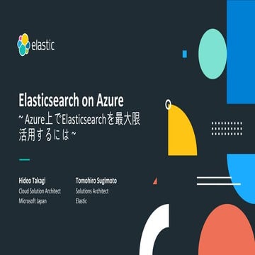 Elasticsearch on Azure ~ Azure上でElasticsearchを最大限活用するには ~