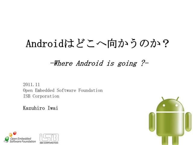 Androidはどこへ向かうのか？-Where Android is ...