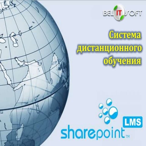 eLearningSoft_SharepointLMS