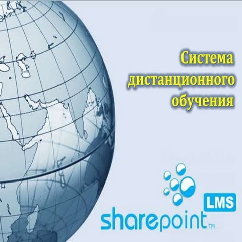 eLearningSoft - SharePointlLMS