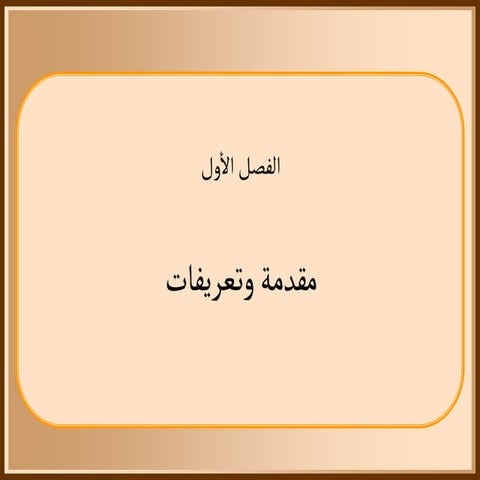 Multimedia introduction.ppt