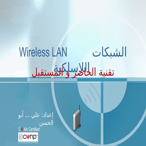 elebda3.net-1572.pptkjjjjjjjjjjjhgfhdgfhgjkhhl