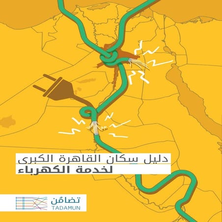 Egypt’s New Cities: Neither Just nor Efficient | PDF
