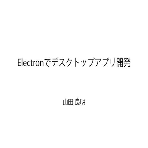 Electron