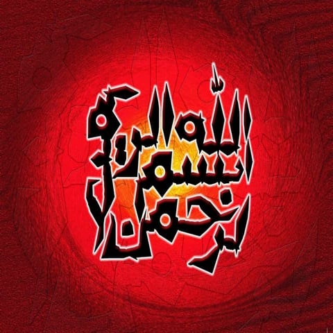 Electronic media presentation