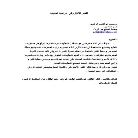 Electronic publishing