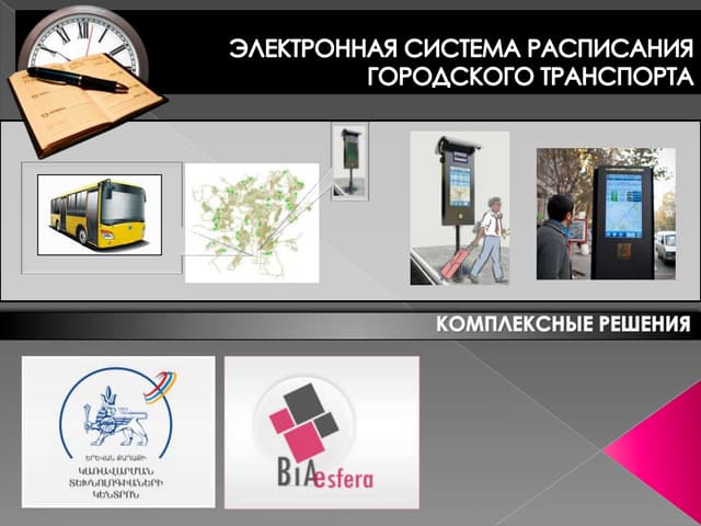 Electronic timetable system in city bus stops
