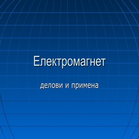 Elektromagnet delovi i primena