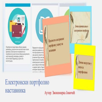 Elektronski portfolio