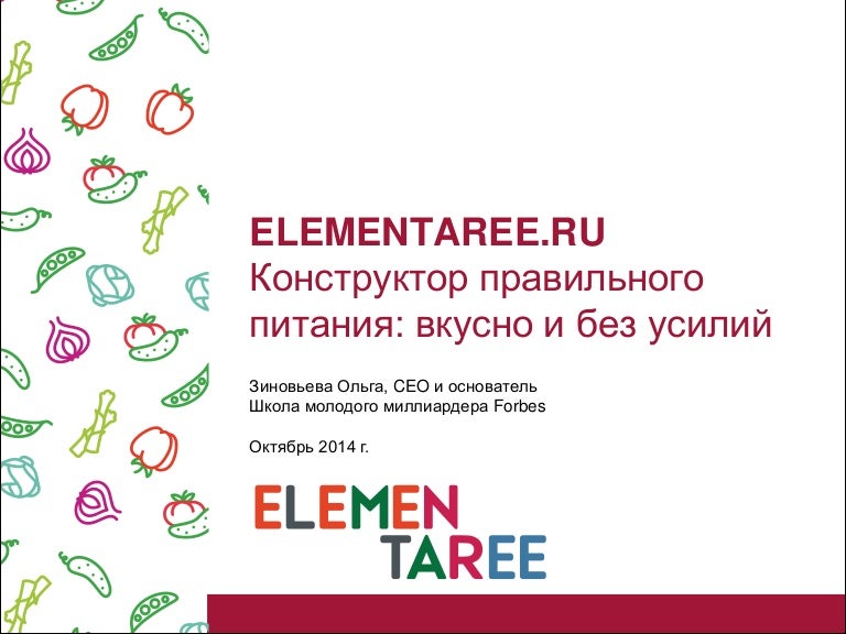 элементари отзывы