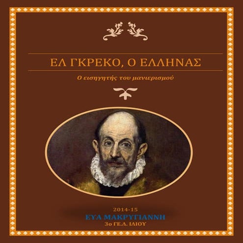 El Greco | ODP