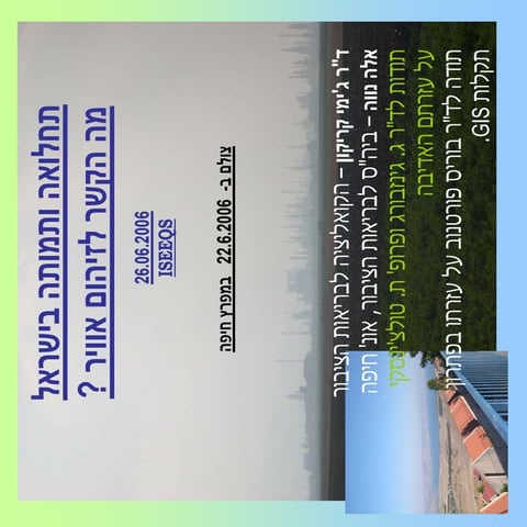 Ella Jimmy Iseeqs Pm Heart