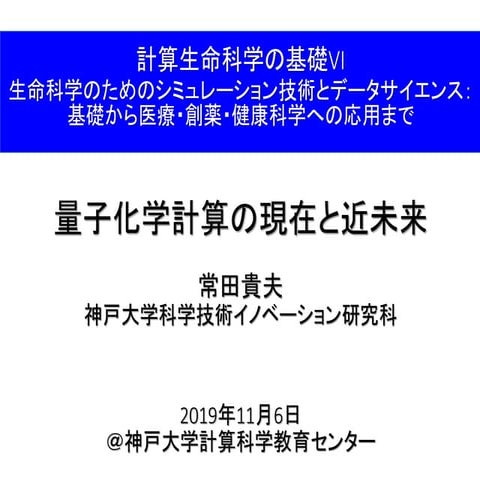 El text.life science6.tsuneda191106