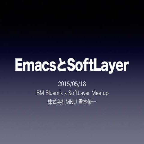 Emacs softLayer