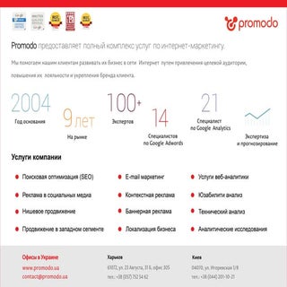 Аудит системы e-mail маркетинга: чт...