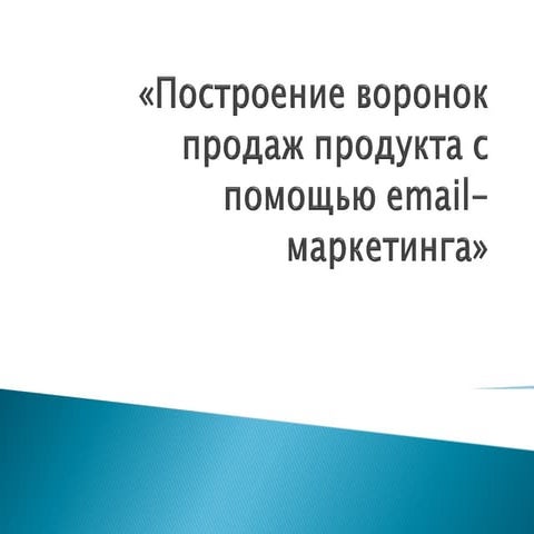 Email маркетинг, Циферблат, Дарья Рождественская
