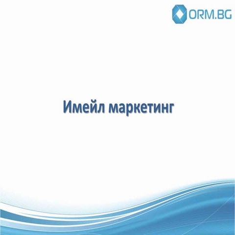 Email marketing - Travel Academy 2014