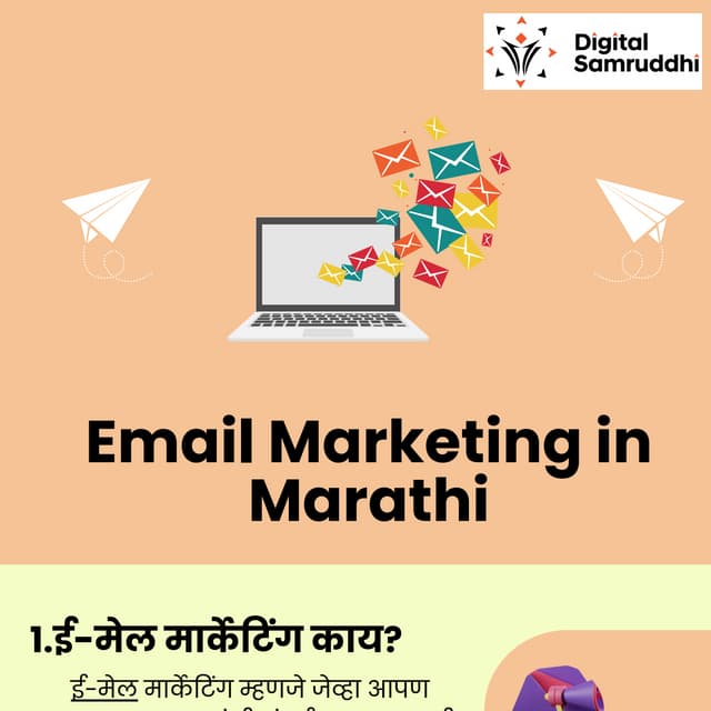 enter valid email id meaning in marathi