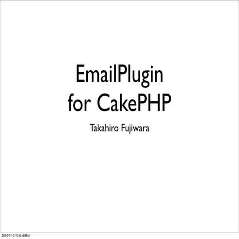 Email plugin for_cakephp